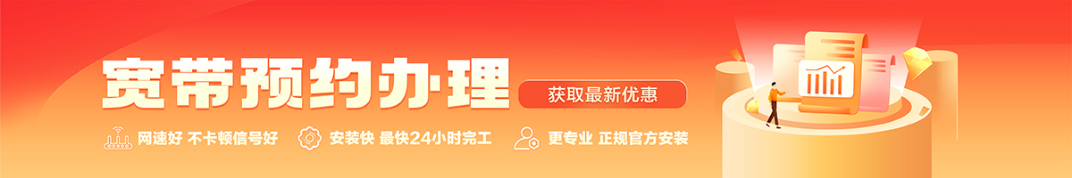 皋兰宽带在线办理入口